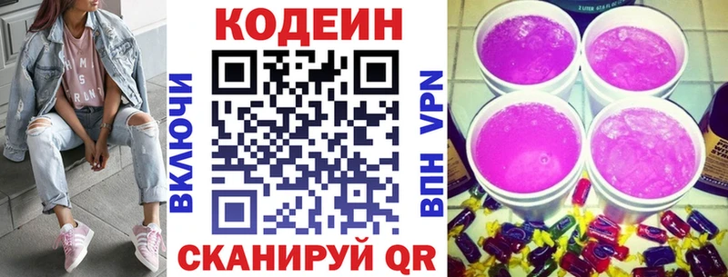 Кодеин напиток Lean (лин)  цена   МЕГА ссылка  Шиханы 