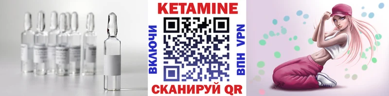 КЕТАМИН VHQ  даркнет сайт  Шиханы 
