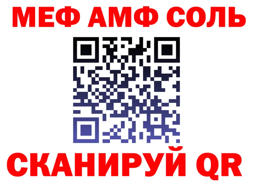 МЯУ-МЯУ 4 MMC ссылка это KRAKEN Шиханы