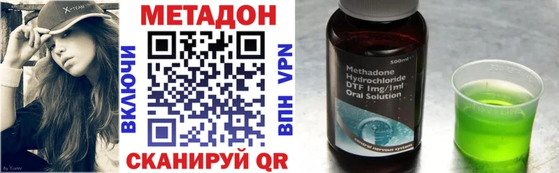 МЕТАДОН methadone  Шиханы 